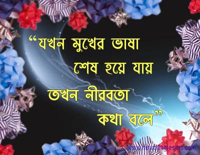 Best bangla facebook quotes status