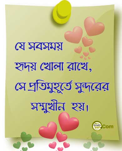 bangla whatsapp tatus quotes kobita