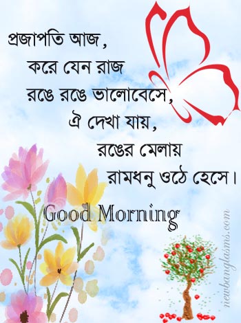 47 Good Morning Images In Bengali Subho Sokal Pic Bangla Photo