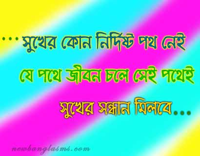 Bangla facebook status about life