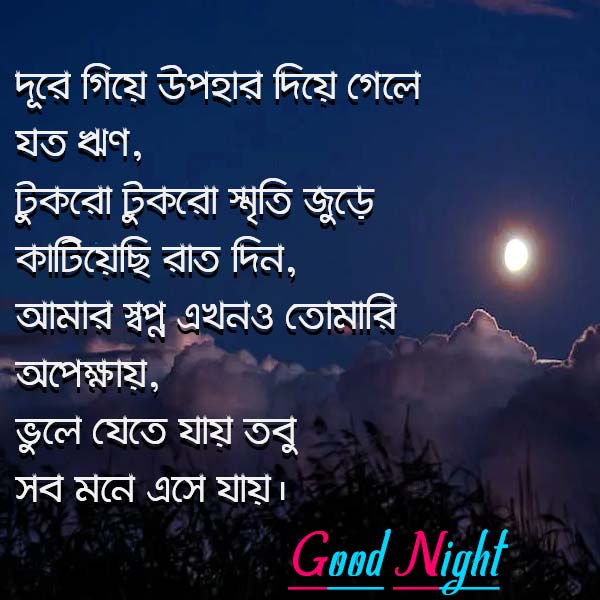 best whatsapp Subho Ratri Greetings text dp image new