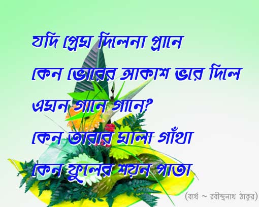 47 Good Morning Images In Bengali Subho Sokal Pic Bangla Photo