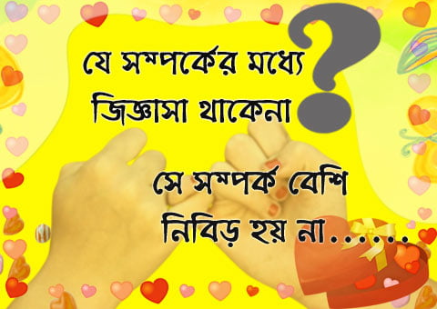Bengali Caption For Fb Dp
