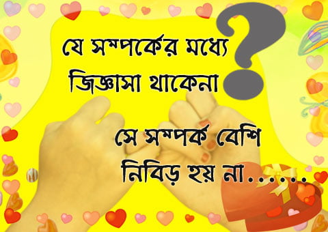 bangla-caption-for-fb-dp-2023