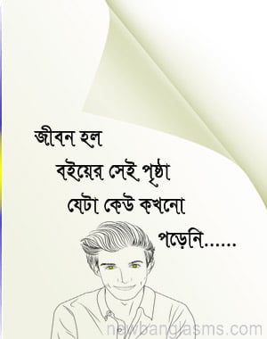 bengali caption for fb dp instagram