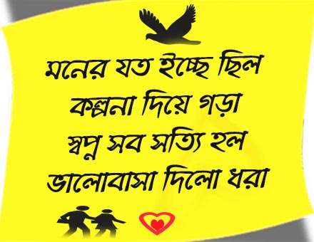 Bangla-love-image-picture-photo-shayari