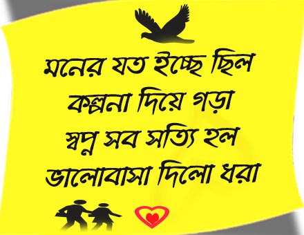 Bangla Love Image Picture Bengali Romantic Photo