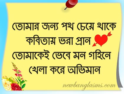 sad poem in bengali