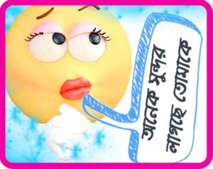 Bangla Facebook Comment Photo Pic Image SMS