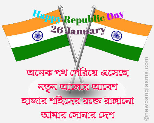 Republich-Day-India-Bengali-Wishes-status