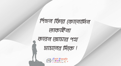 Best-attitude-bengali-quotes-caption