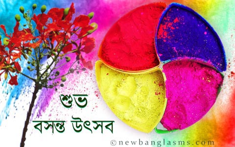 Dol Purnima Bangla Basanta Utsav 2024