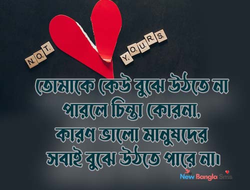 Self Respect নিজেকে নিয়ে স্ট্যাটাস