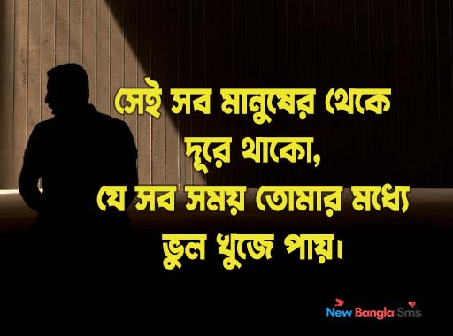 about yourself bangla status