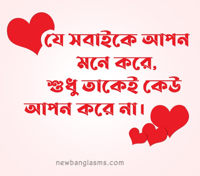 Bangla New Caption Picture for instagram