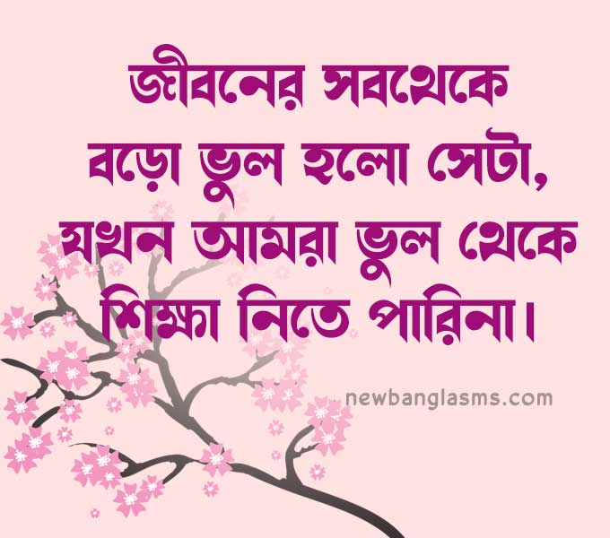 sundor caption bangla সুন্দর ক্যাপশন বাংলা