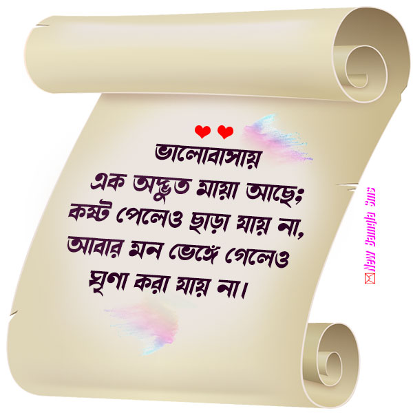 Bangla Stylish Caption fb Status.jpg