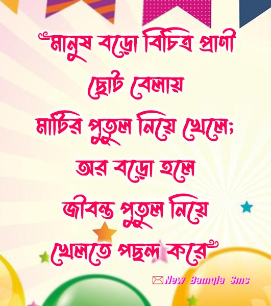 Sad Caption Bangla Stylish fb