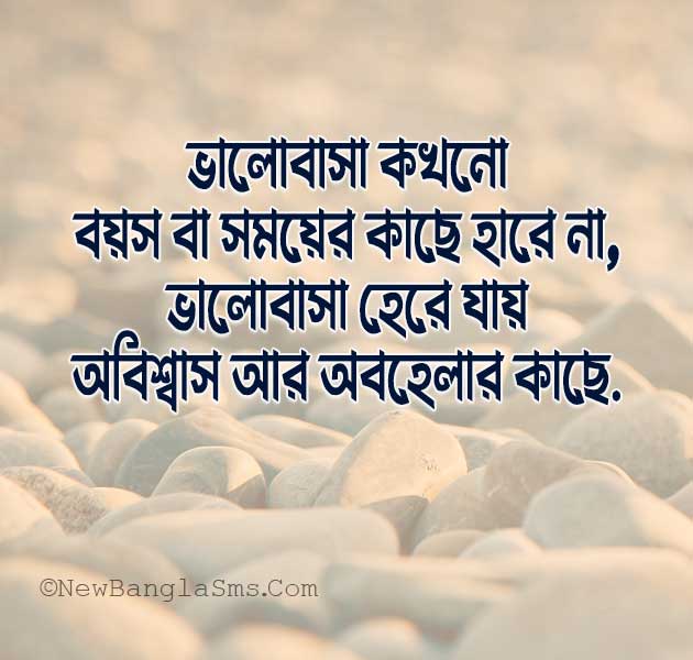 Bhalobasha-kokhono-boyos-fb-photo-Caption