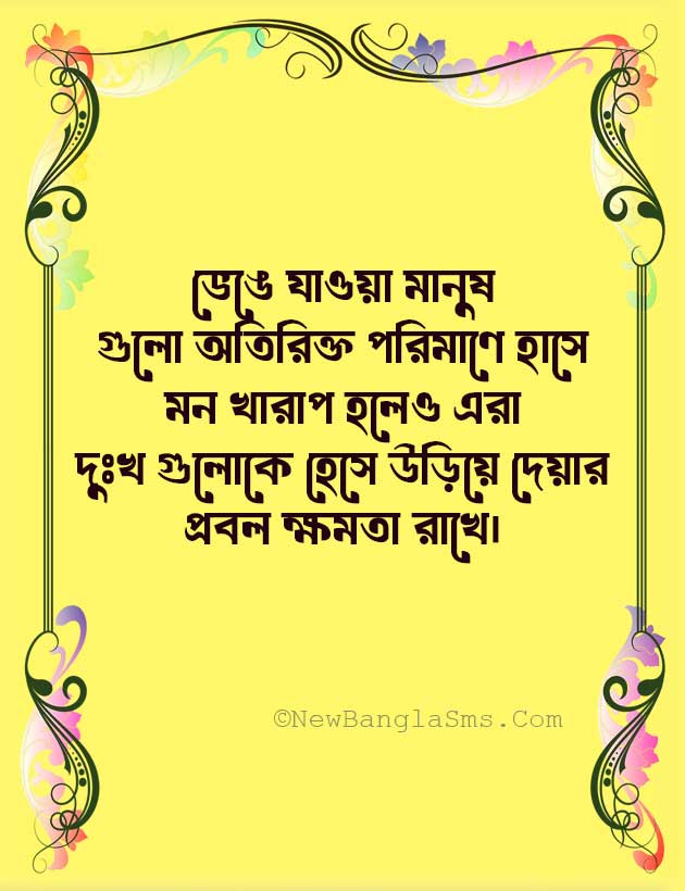 Bhenge jaoa manus gulo otirikto porimane hase