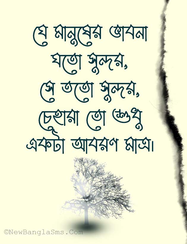 Je manuser bhabona joto sundor