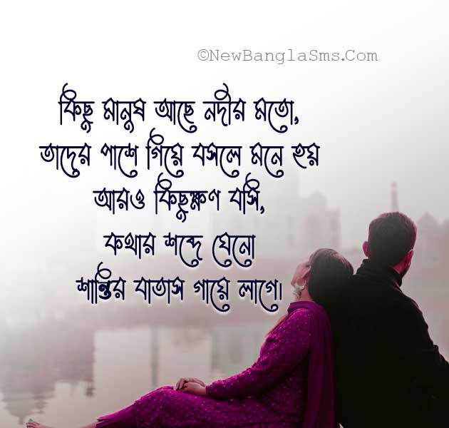 Kichu manus ache nodir moto emotional chobir caption