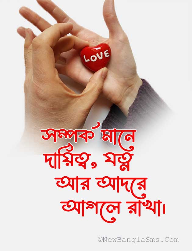 fb-Caption-8-Somporko-mane-dayitto-jotno