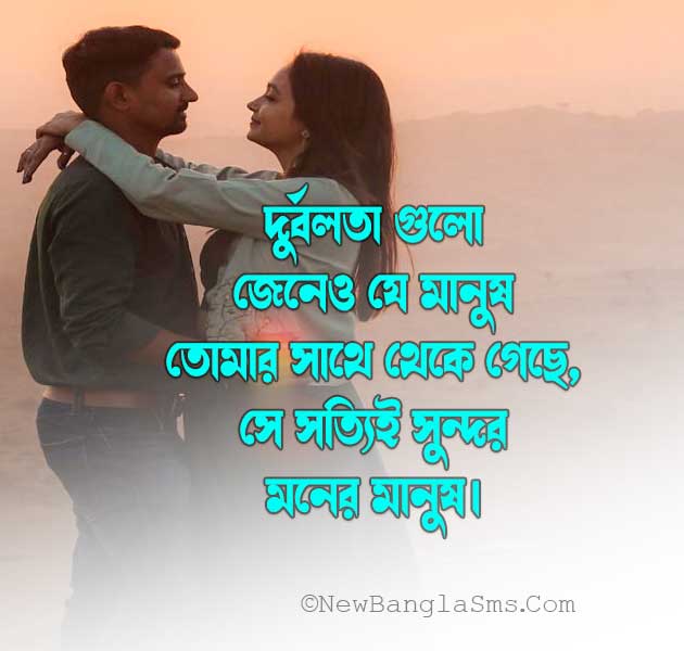 আকর্ষণীয় ফেসবুক ছবির love ক্যাপশন