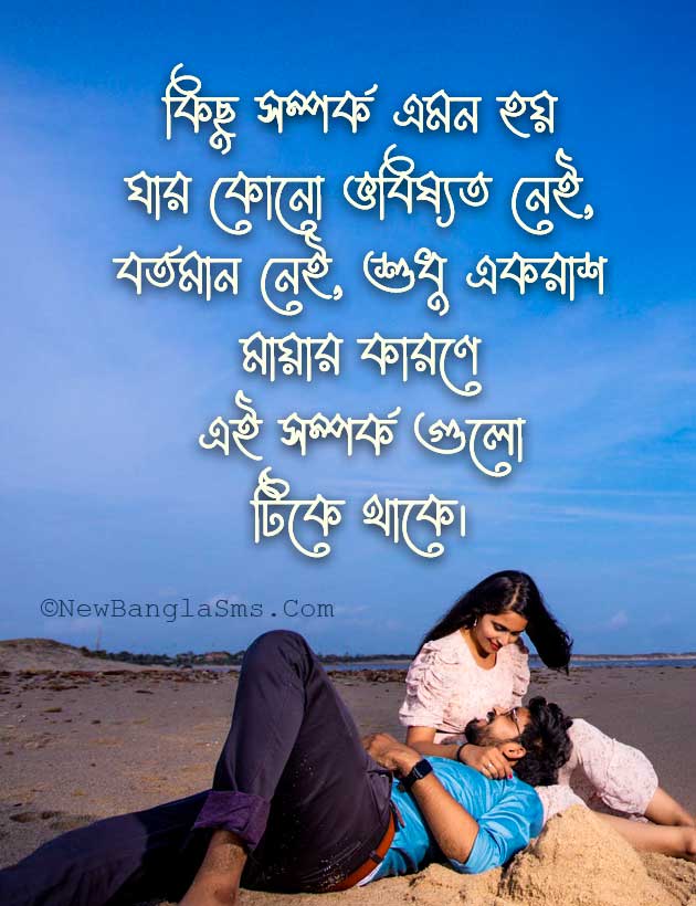 ফেসবুকে ছবির ক্যাপশন Love