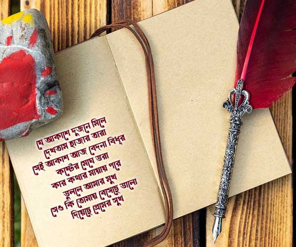 ছোট শায়েরী 4 লাইনে