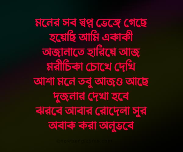Bengali Captions emotional