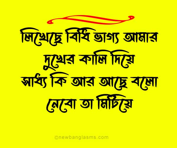 new sad status bangla