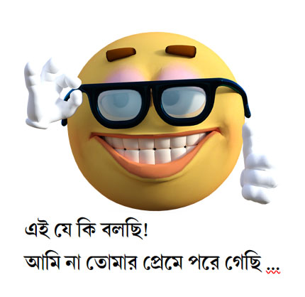 Girl Impress Facebook Comment bangla