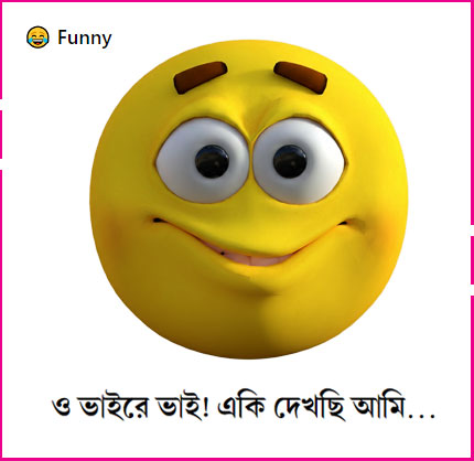 bengali trending fb comment funny