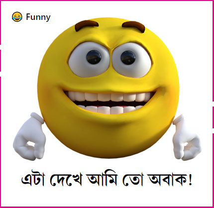 fb mojar comment bangla