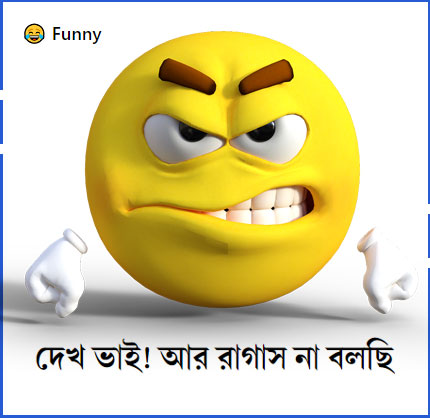 funny fb comments bengali for friends