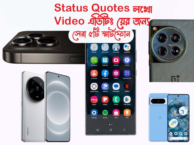 Status Quotes লেখা Video এডিটিং য়ের jonyo 5ti smartphone