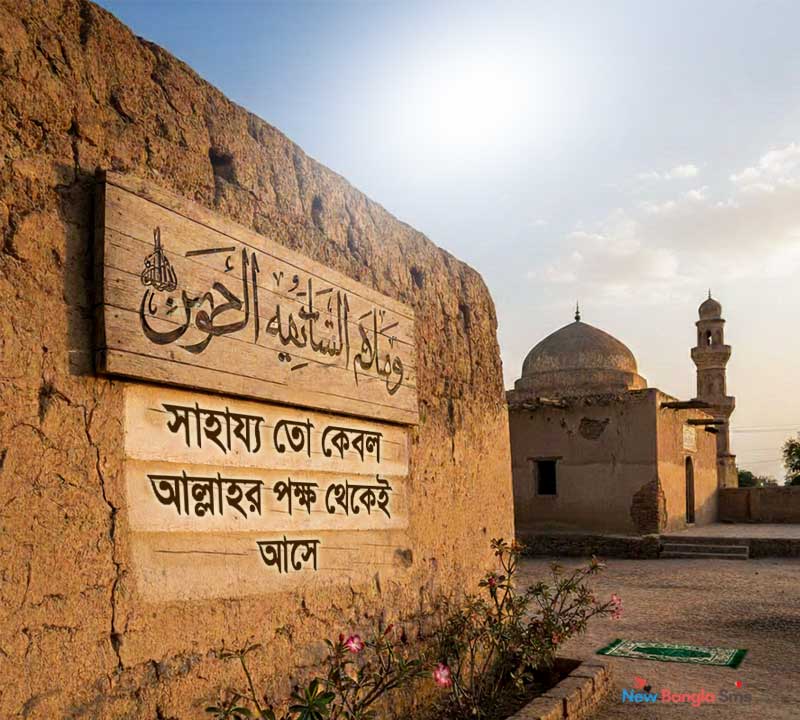 bangla islamic caption for facebook