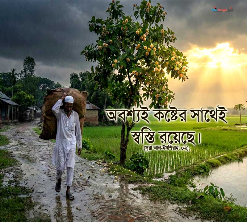 islamic status bangla