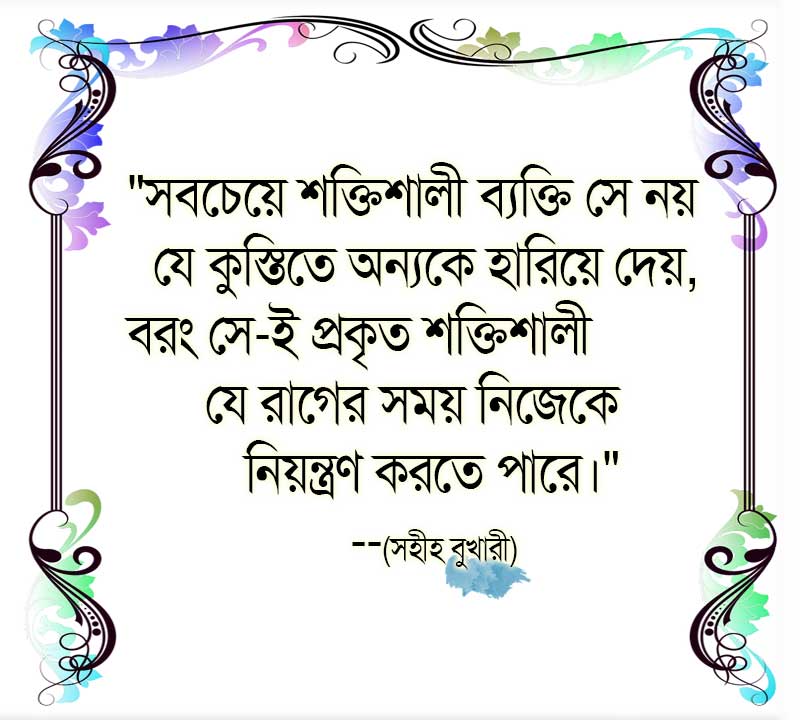 বাংলা ইসলামিক ক্যাপশন